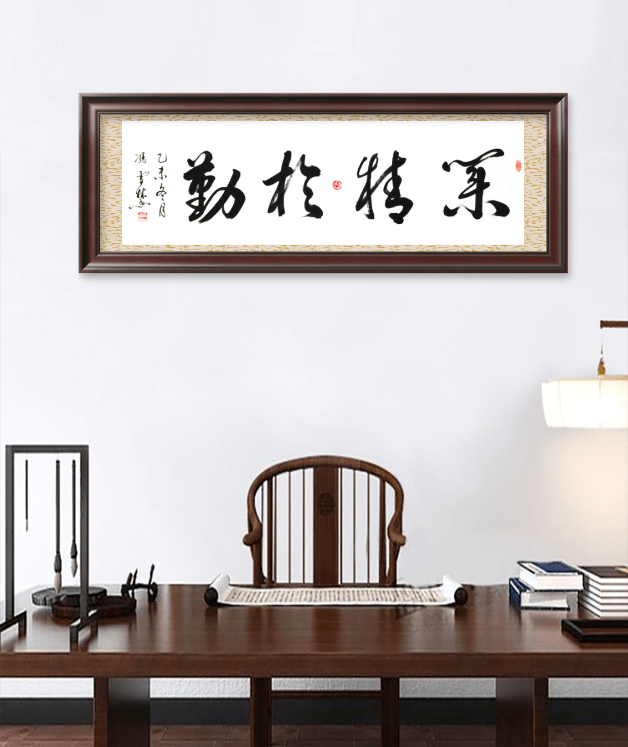 业精于勤书法字画悬挂场景图