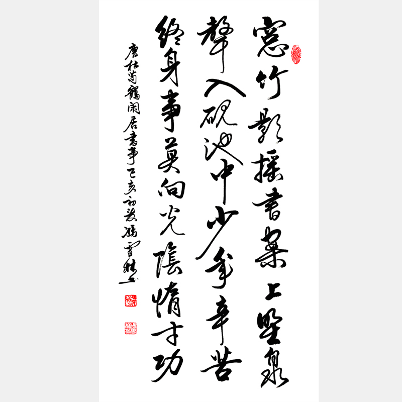 晚唐杜荀鹤《题弟侄书堂》少年辛苦终身事，莫向光阴惰寸功。 劝学、家训书法作品