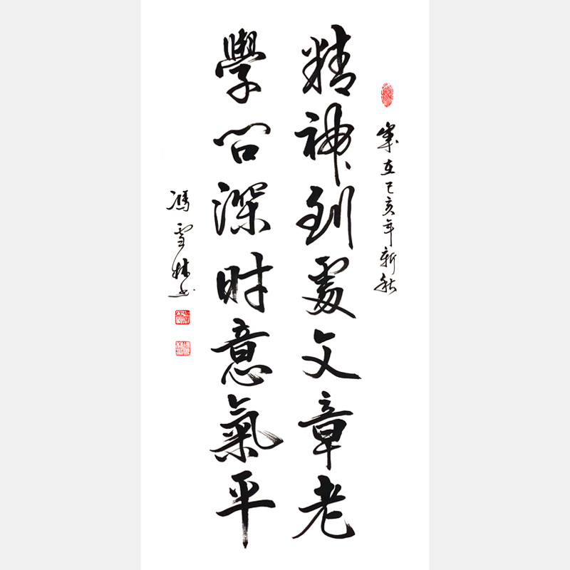 石韫玉书法对联 精神到处文章老，学问深时意气平。 书法作品 行书名联