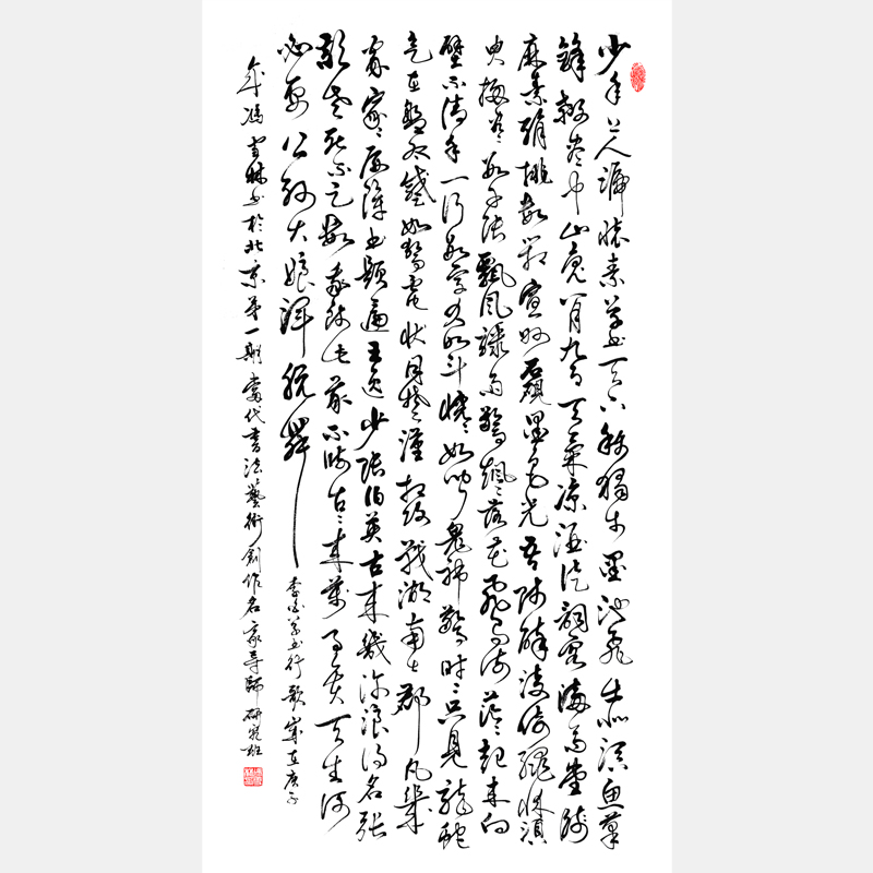 李白草书歌行书法欣赏 草书歌行书法作品图片 怀素醉酒后挥笔疾书