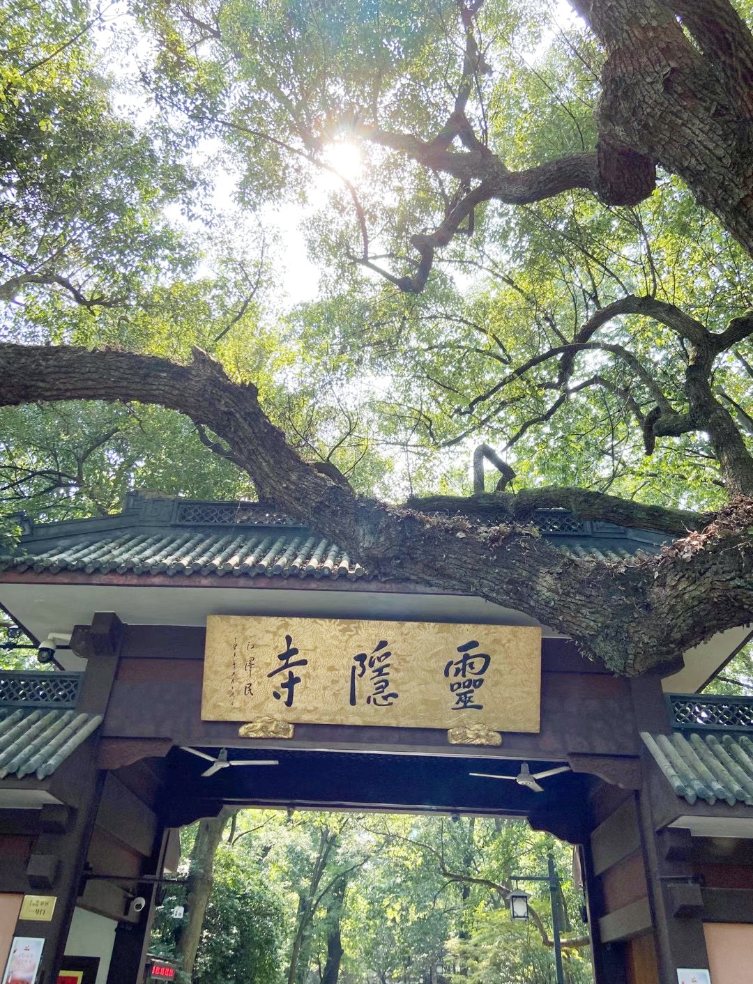 杭州灵隐寺书法匾额