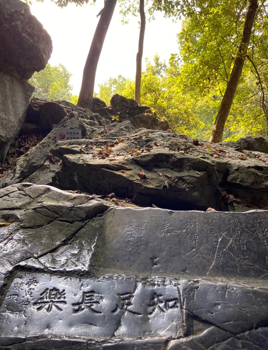 灵隐寺山下石洞知足常乐书法石刻