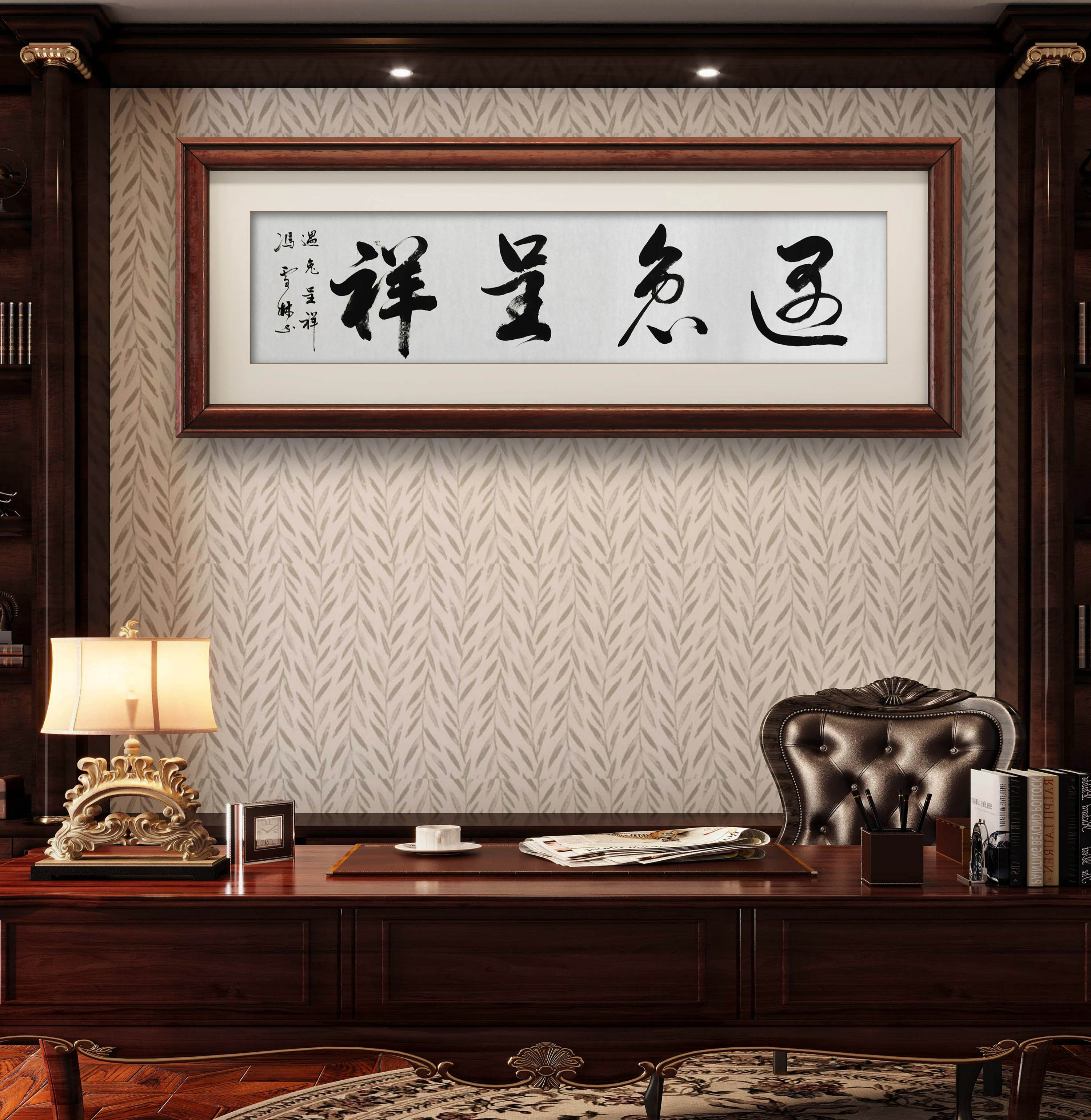 遇兔呈祥书法作品悬挂场景