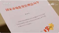 《網絡交易監督管理辦法》出臺，將于2021年5月1日起施行！