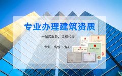 淺析施工勞務資質所需申請材料有哪些
